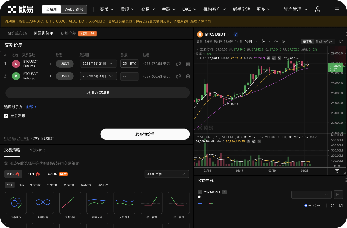 如何创建欧易 Web3 钱包